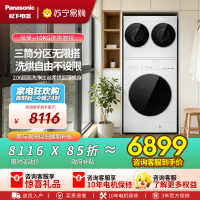 松下(Panasonic)白月光搭搭三筒洗衣机洗烘套装12KG洗+8KG烘滚筒全自动懒人内衣洗多筒AD280+F2FD1