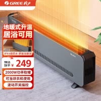 格力踢脚线取暖器家用无光速热移动地暖机 卧室浴室卫生间电暖气片居浴两用防水防烫干衣电暖器暖风机 NJF-X6020