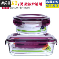 三维工匠微波炉专用碗玻璃饭盒成人上班带饭的饭盒便当盒保鲜盒带盖密封 紫色(长1040+圆950)