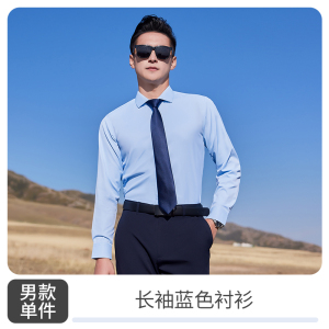 TDUO 长袖衬衣工作服 CS3 件