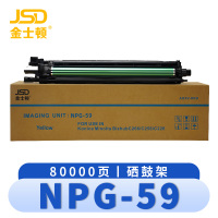 卓旭 硒鼓架 NPG-59 支