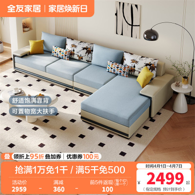 全友家居简约科技布沙发 可拆洗沙发软弹座包饱满靠包布艺转角沙发
