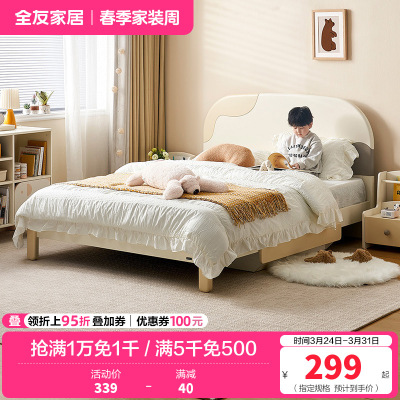 全友家居现代简约儿童床卧室男孩床女孩公主床青少年储物床