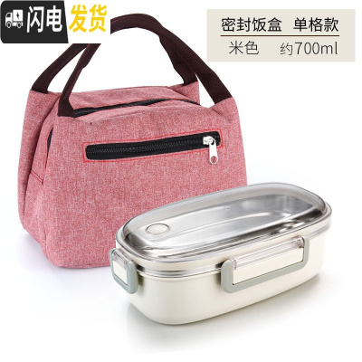 三维工匠304不锈钢饭盒便当盒保温便携分隔型学生食堂上班族带饭带盖餐盒 单格/米色+保温袋