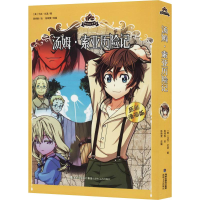 音像汤姆·索亚历险记 原创漫画版(美)马克·吐温(Mark Twain)