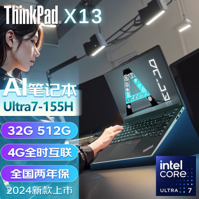 ThinkPad X13 3GCD 13.3英寸 英特尔Evo平台认证酷睿 便携商旅本笔记本电脑 酷睿Ultra7-155H 32G 512G SSD 4G版