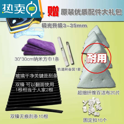 敬平保洁工具清洁器玻璃擦窗户器家用搽洗高楼双层中空可调强磁力洗 极光之尊3-35mm+原装优质配件大礼包擦玻璃擦玻璃器