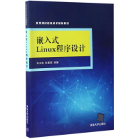 正版新书]嵌入式Linux程序设计田卫新9787302460572