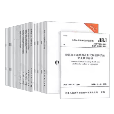 《低压流体输送焊接钢管》 (GB/T3091-2015)书籍 单位:本