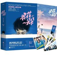 正版新书]浪花一朵朵(修订纪念版)酒小七9787559404350