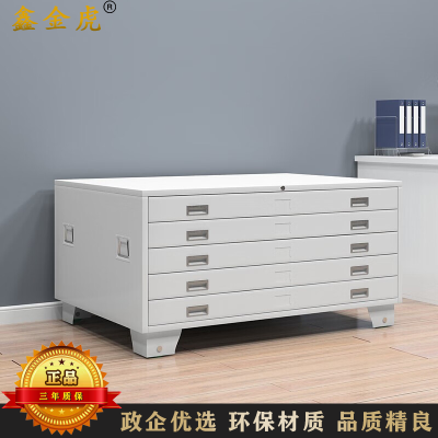 鑫金虎 底图柜全钢抽屉收纳柜0号五抽灰白色单节 1300x930x650mm