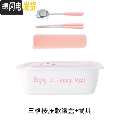 三维工匠陶瓷分格饭盒微波炉专用碗分隔带盖二三格碗上班族大号保鲜便当盒 粉色英文三格饭盒+餐具