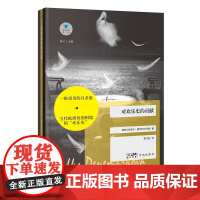 对欢乐史的贡献 蓝色东欧第7辑 高兴主编 拉德卡·德内玛尔科娃著覃方杏译 经典外国文学 花城出版社正版书籍