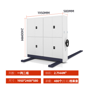 东升顺钢制档案架密集柜档案室密集架手摇式移动档案柜文件柜资料柜