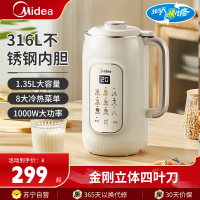 美的(Midea)豆浆机破壁机家用全自动小型1人3人免煮0.8-1.35L容量安睡舱轻音降噪DJ13B-DG05