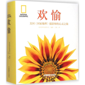 醉染图书欢愉9787517902485