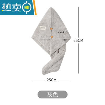 敬平珊瑚绒干发帽女家用包头发吸水速干浴帽2021网红同款可爱 优雅灰[双层双扣加厚]