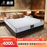 慕思床垫整网弹簧偏硬护脊美式云垫层双人床垫爱琴海 MCW1-001