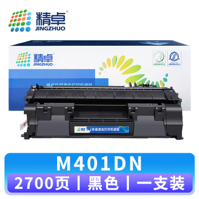 精卓 硒鼓M401DN 支
