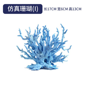 鱼缸水族箱造景装饰品摆件青龙石假山沉船石桥仿真小桥飞机残骸