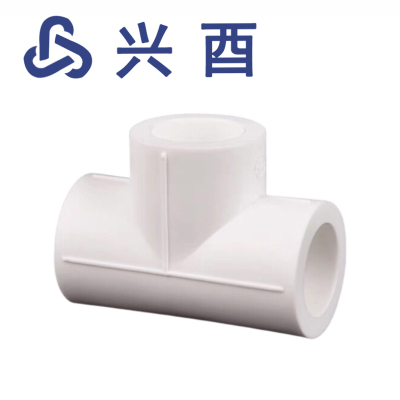 兴酉 PP-R正三通 110 个