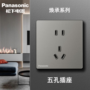松下开关插座焕承系列玄米灰PC玻璃面板86型家用面板二三插五孔16A空调插USB一位单控二位双联网络电视插座WSK122