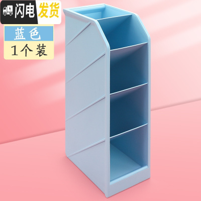 三维工匠斜插式笔筒北欧笔架个性创意简约女ins学生桌面时尚欧式儿童可爱四格多功能分格办公室笔桶收纳盒小学生 1个蓝色