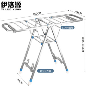 伊洛源 折叠晾衣架