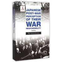 正版新书]日本的战争责任认识(英文版)步平|译者:译谷9787508532
