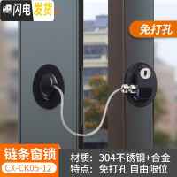 三维工匠不锈钢窗户锁扣安全儿童防护限位器高层坠楼防护外推平开窗锁 链条窗户锁(黑色免打孔)房门安全扣