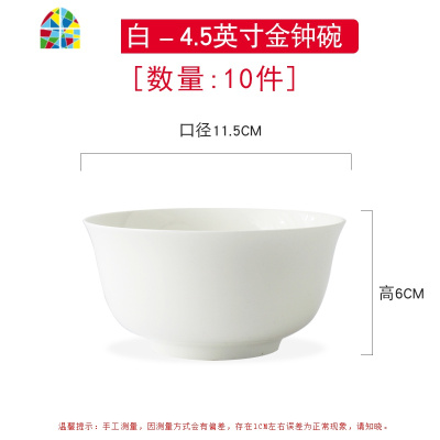 10个装景德镇家用中式米饭碗陶瓷碗吃饭碗碟餐具套装碗小汤碗组合 FENGHOU 10个装4.5英寸金钟碗[天鹅湖]