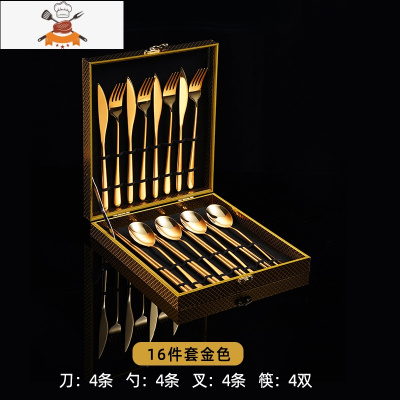西餐餐具套装304不锈钢家用吃牛排刀叉勺盘子三件样板间全套金色 敬平 16件套(金色刀叉勺各4+筷4双)