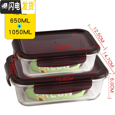 三维工匠耐热玻璃饭盒 大号保鲜盒微波炉可用保鲜碗 带盖玻璃碗密封盒套装 长方-紫色-650+1050