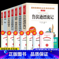 [快乐读书吧]六年级上下册(全套7册) [正版]鲁滨逊漂流记原著完整版快乐读书吧六年级下册必读课外书汤姆索亚历险记尼尔斯
