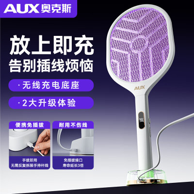 奥克斯电蚊拍 充电式 家用超强力灭蚊拍灯二合一蚊子电网拍 单位/把