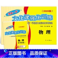 2020中考一模物理+答案 初中通用 [正版]2021年版上海中考一模卷二模卷 领先一步走向成功 语文数学英语物理化学