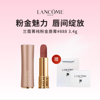 [礼盒礼袋]兰蔻粉金管小蛮腰唇膏 #888小野莓 3.4g