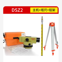 苏州一光水准仪高精度DSZ2自动安平32倍超平仪(主机+铝合金支架+塔尺)