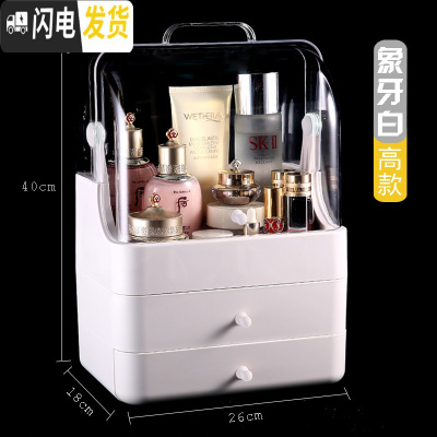 三维工匠网红化妆品收纳盒宿舍学生桌面家用防尘简约梳妆台护肤品置物架