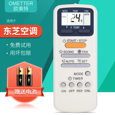 适用TOSHIBA东芝空调遥控器KT-TS1WC-E1NEWH-D9S遥控器