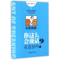 音像大发词威:你这么会说话有意思吗刘琦//林晗