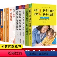 [正版]全套10册 你就是孩子zui好的玩具好妈妈胜过好老师书如何说孩子听儿童心理学养育男女孩家庭教育孩子的育儿书籍
