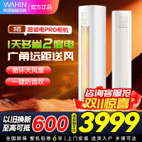 [政府补贴8折]华凌空调3匹柜机家用空调新一级能效变频冷暖大风口wifi智能自清洁立圆柱KFR-72LW/N8HA1Ⅲ