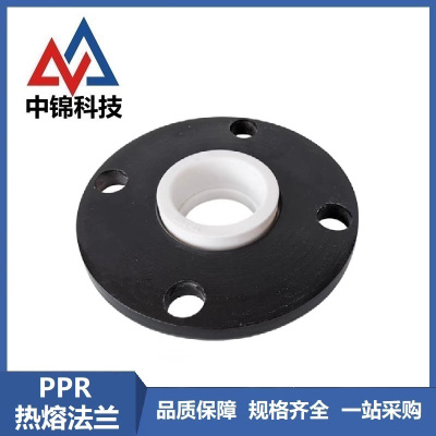 中锦科技 PPR热熔法兰 定制 个