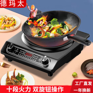 德玛太3500凹面电磁炉大功率家用防水智能定时炒菜一体电炒锅分体式火锅家用爆炒猛 黑色凹面双旋钮火灶