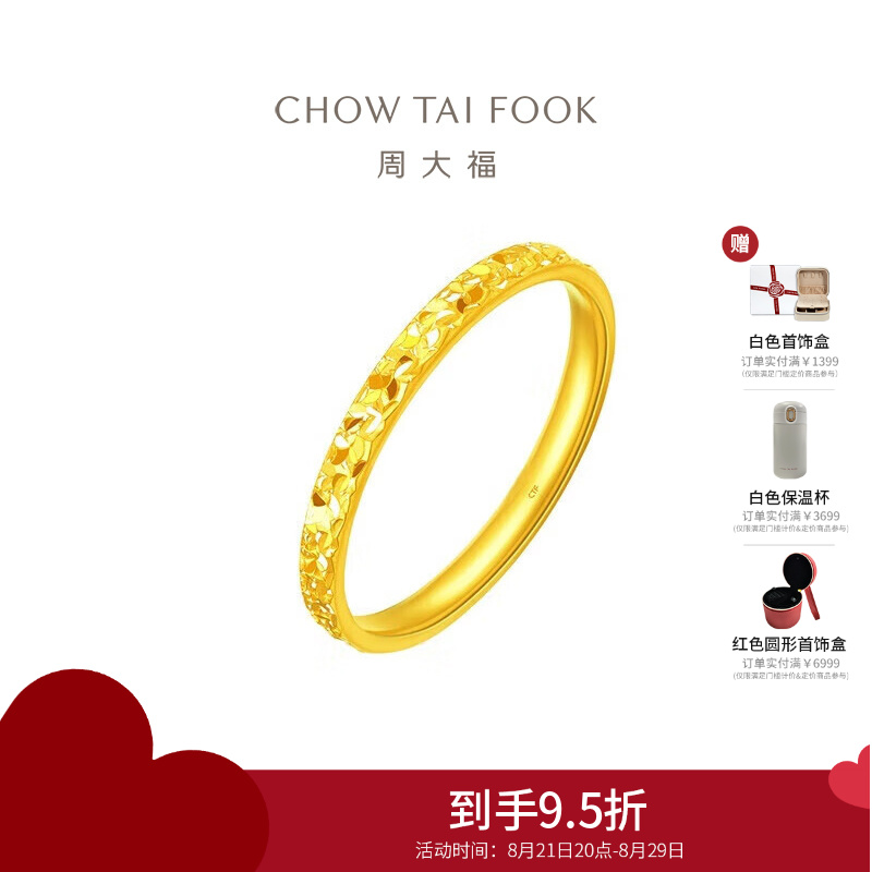 周大福碎碎冰 碎金金足金黄金戒指(工费:220计价)EOF1216七夕礼物