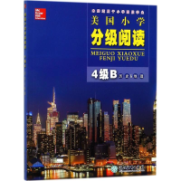 醉染图书美国小学分级阅读9787553668468