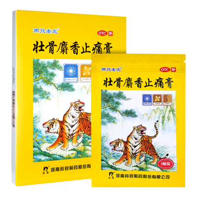 两只老虎壮骨麝香止痛膏10贴/盒用于风湿关节肌肉痛扭伤