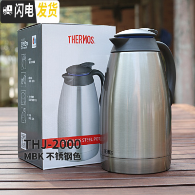 三维工匠12家用保温壶真空不锈钢热水瓶水壶THS-1500/THV-2000 THJ-2000CMBK钢色防伪
