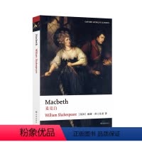 [正版]牛津英文经典麦克白(莎士比亚四大悲剧之一,莎士比亚研究学者尼古拉斯·布鲁克撰写导读和注释)译林出版社